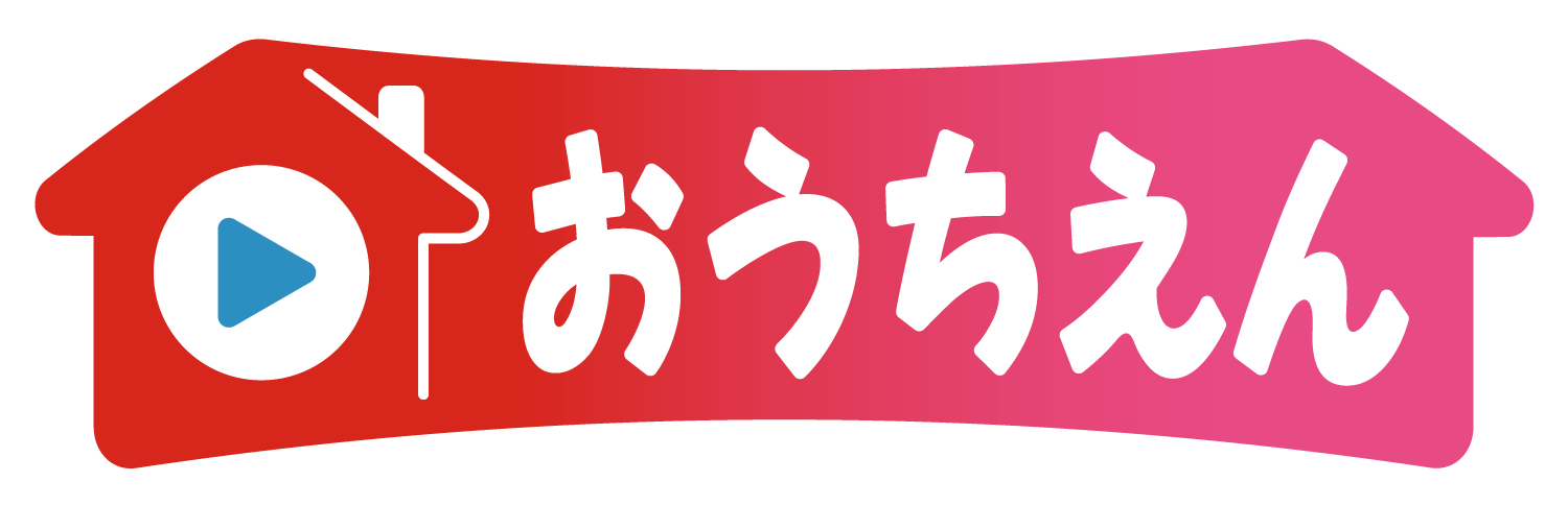 おうちえん