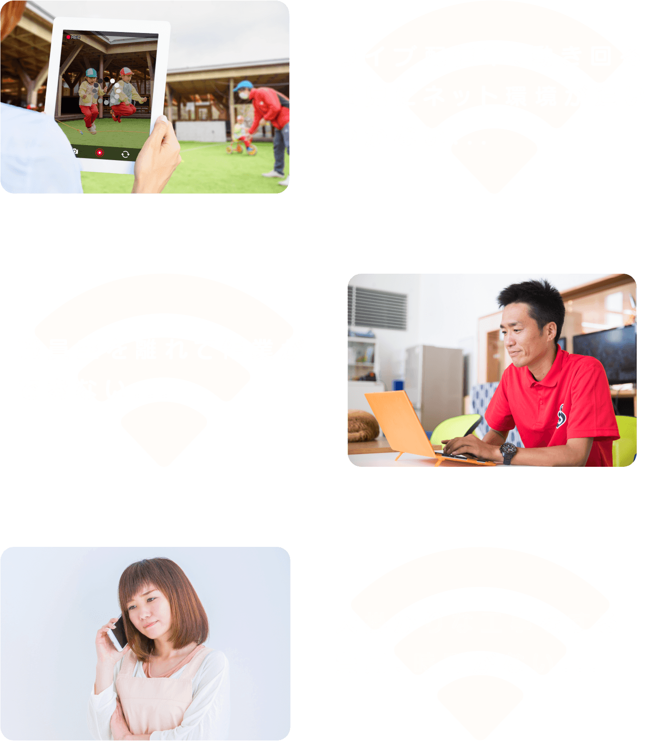 おうちえんWiFi