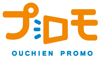 プロモ OUCHIEN PROMO